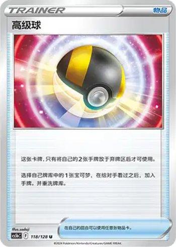 Ultra Bola