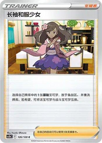Garota Furisode