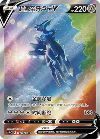 Dialga Forma Origem-V