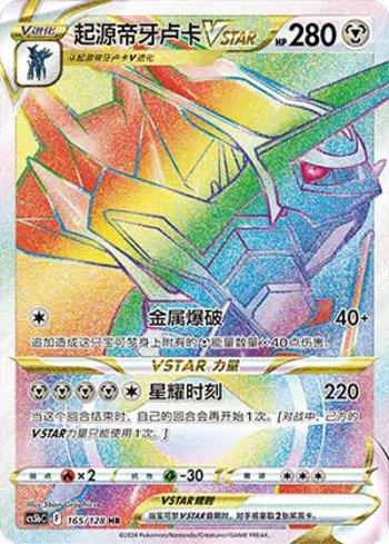 Dialga Forma Origem-V-ASTRO