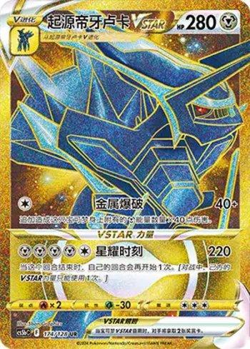 Dialga Forma Origem-V-ASTRO