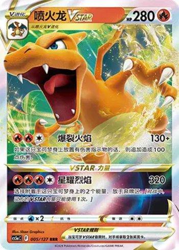 Charizard-V-ASTRO