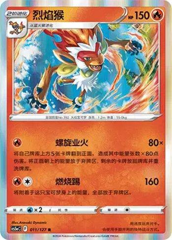Infernape