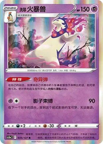 Typhlosion de Hisui