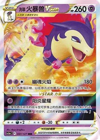Typhlosion de Hisui-V-ASTRO
