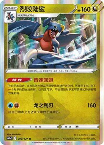 Garchomp