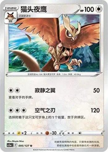 Noctowl
