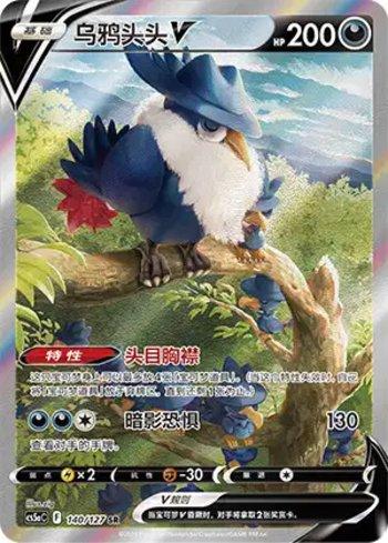 Honchkrow-V