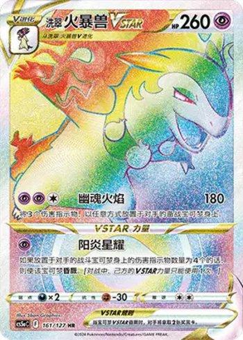 Typhlosion de Hisui-V-ASTRO