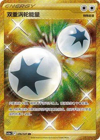Energia Turbo Dupla