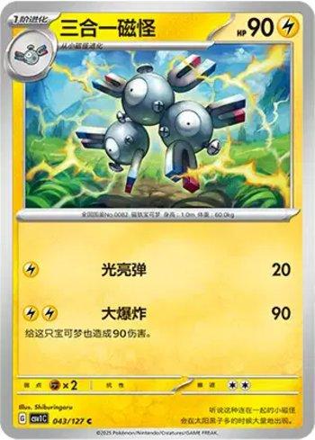 Magneton