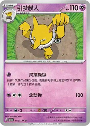 Hypno
