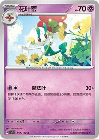 Floette