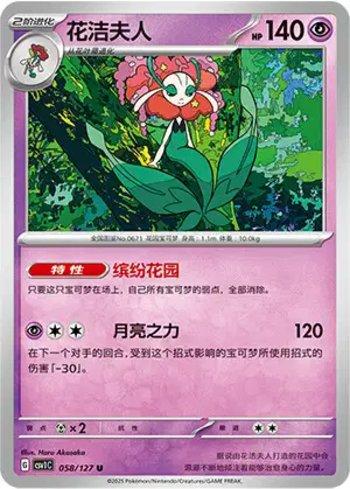 Florges