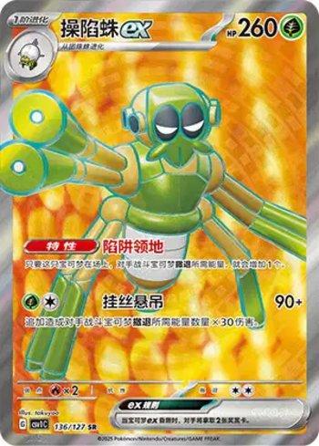 Spidops ex
