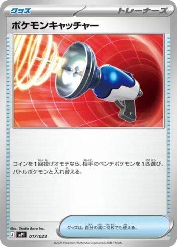 Pegador de Pokémon