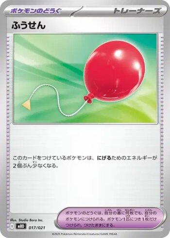 Balão de Ar