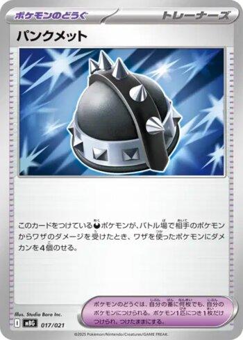 Capacete Punk