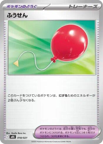 Balão de Ar