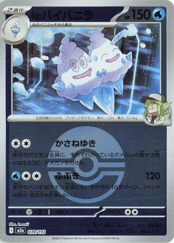 Vanilluxe do N