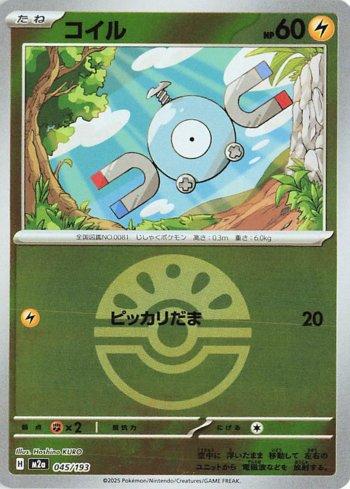 Magnemite