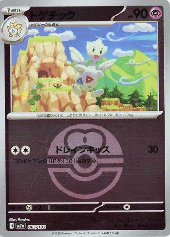 Togetic