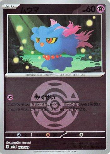Misdreavus