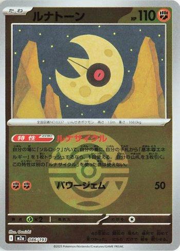 Lunatone