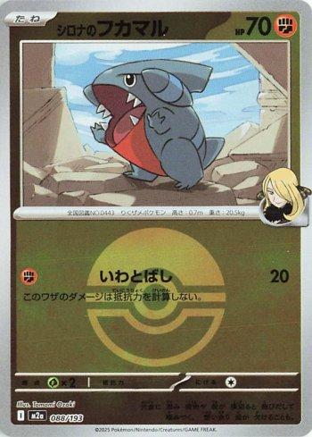 Gible da Cíntia