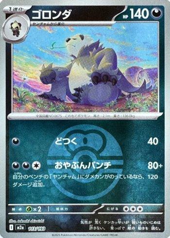 Pangoro