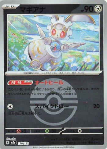 Magearna