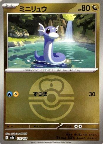 Dratini