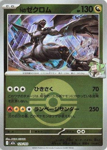 Zekrom do N