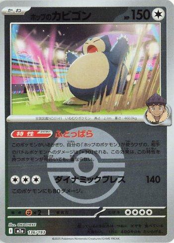 Snorlax do Lupo