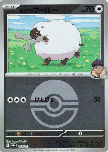 Wooloo do Lupo