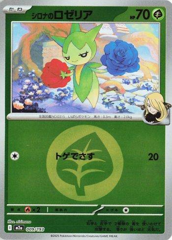 Roselia da Cíntia