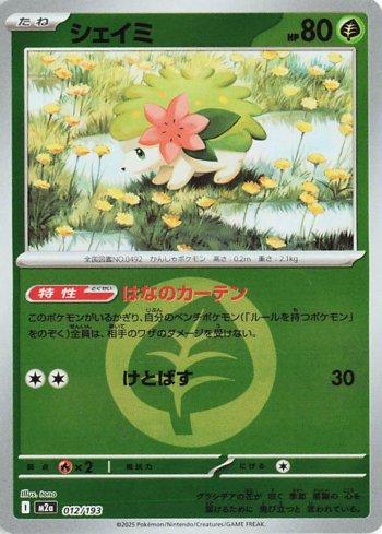 Shaymin