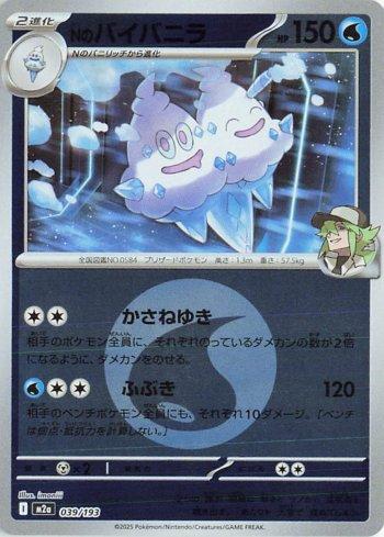 Vanilluxe do N