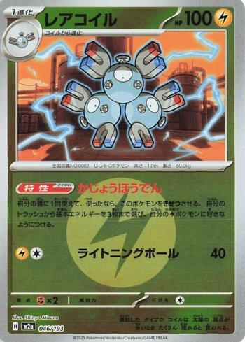 Magneton