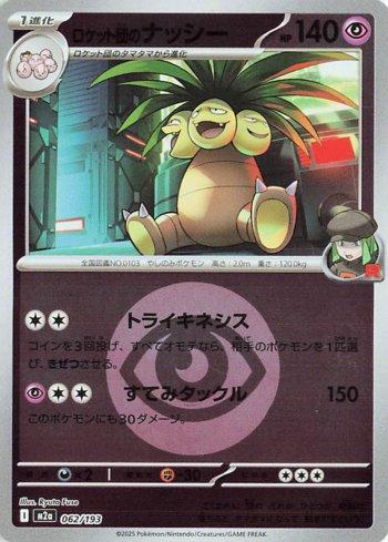 Exeggutor da Equipe Rocket