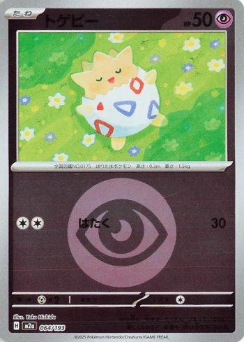 Togepi