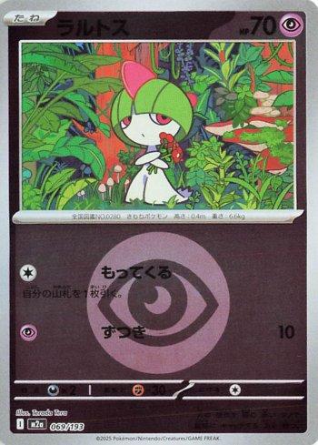Ralts