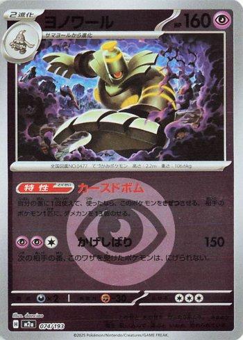 Dusknoir