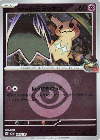 Mimikyu da Equipe Rocket