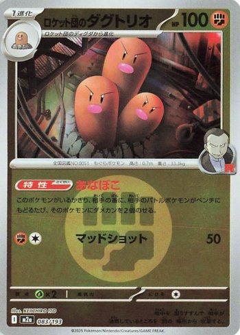 Dugtrio da Equipe Rocket