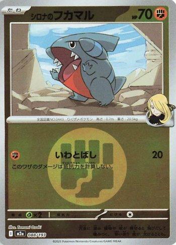 Gible da Cíntia