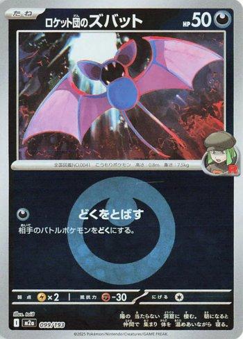 Zubat da Equipe Rocket
