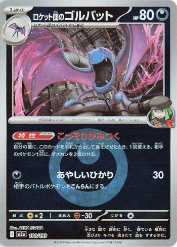 Golbat da Equipe Rocket