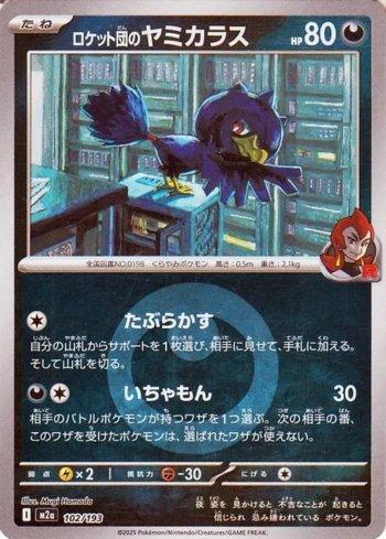 Murkrow da Equipe Rocket