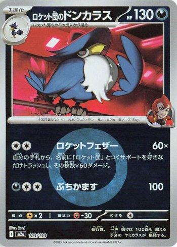 Honchkrow da Equipe Rocket